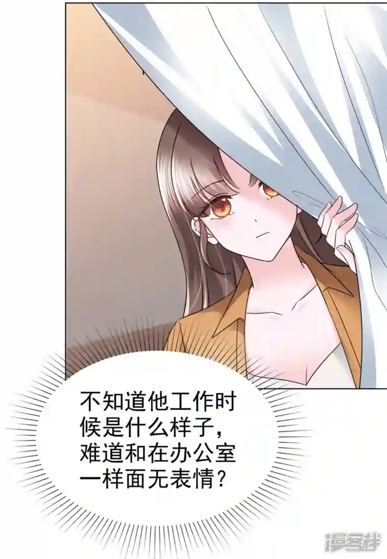 顶头上司成了我的金主第11话 我不是有意扑你怀里的