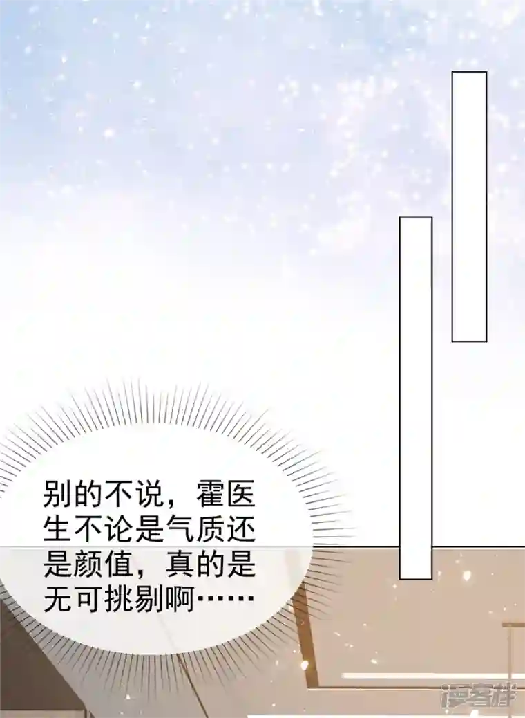 顶头上司成了我的金主第11话 我不是有意扑你怀里的