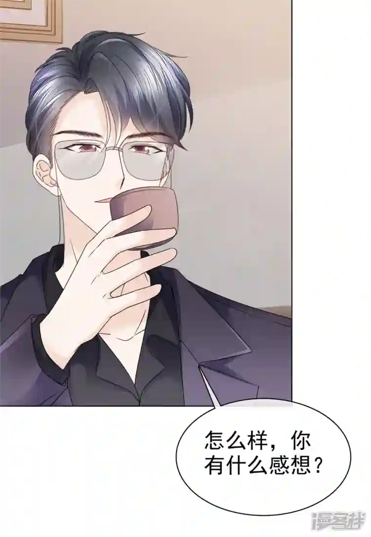 顶头上司成了我的金主第11话 我不是有意扑你怀里的