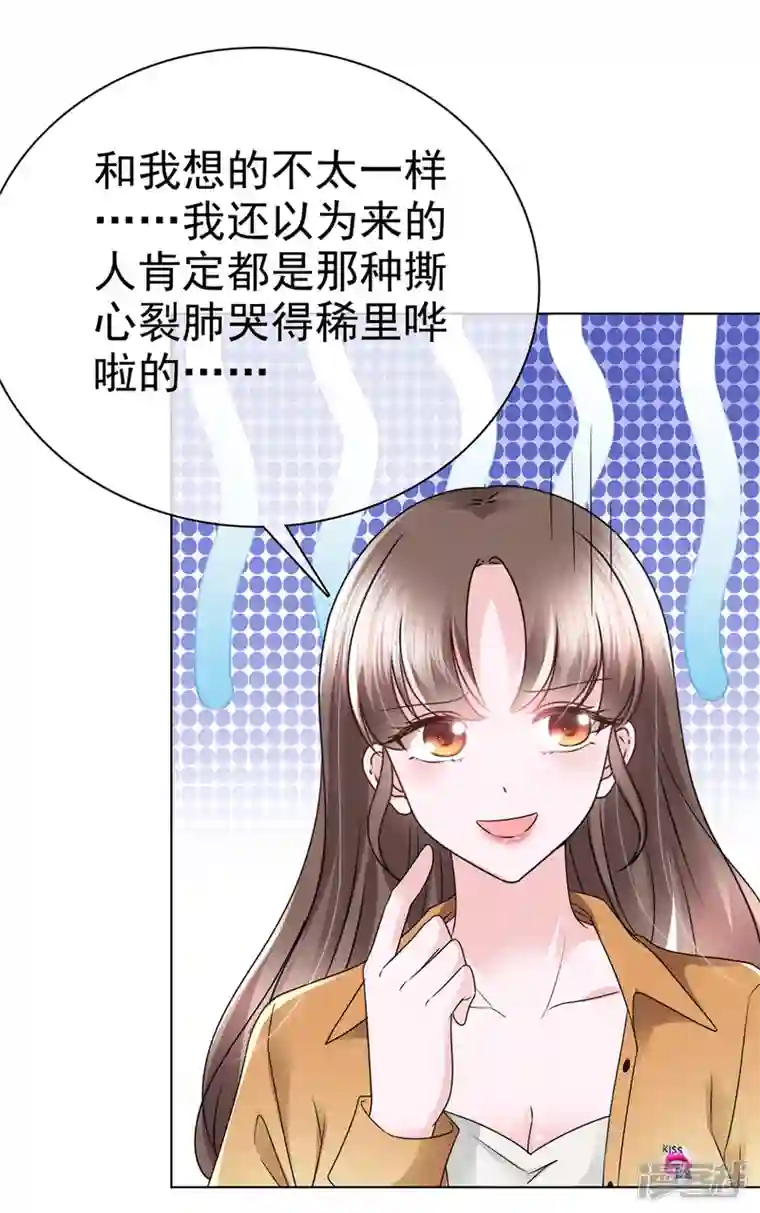 顶头上司成了我的金主第11话 我不是有意扑你怀里的