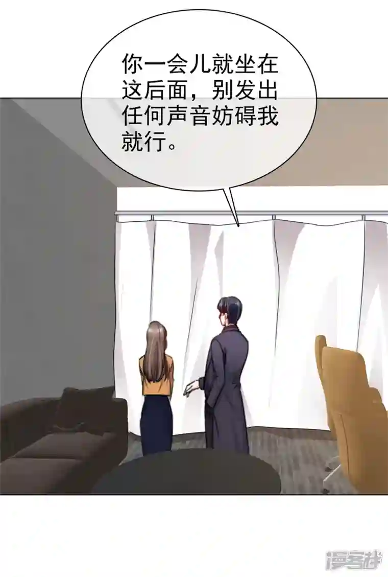 顶头上司成了我的金主第11话 我不是有意扑你怀里的