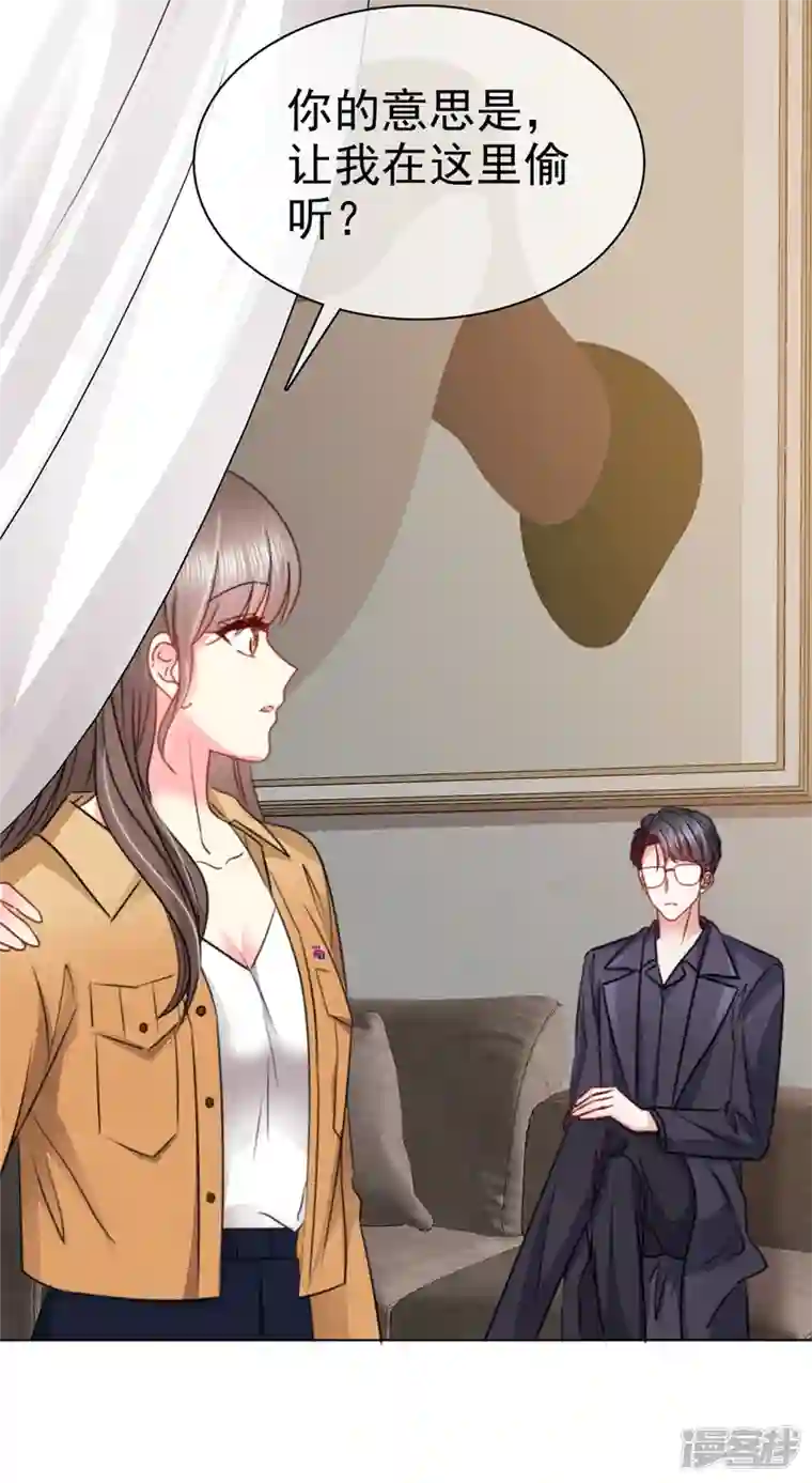 顶头上司成了我的金主第11话 我不是有意扑你怀里的