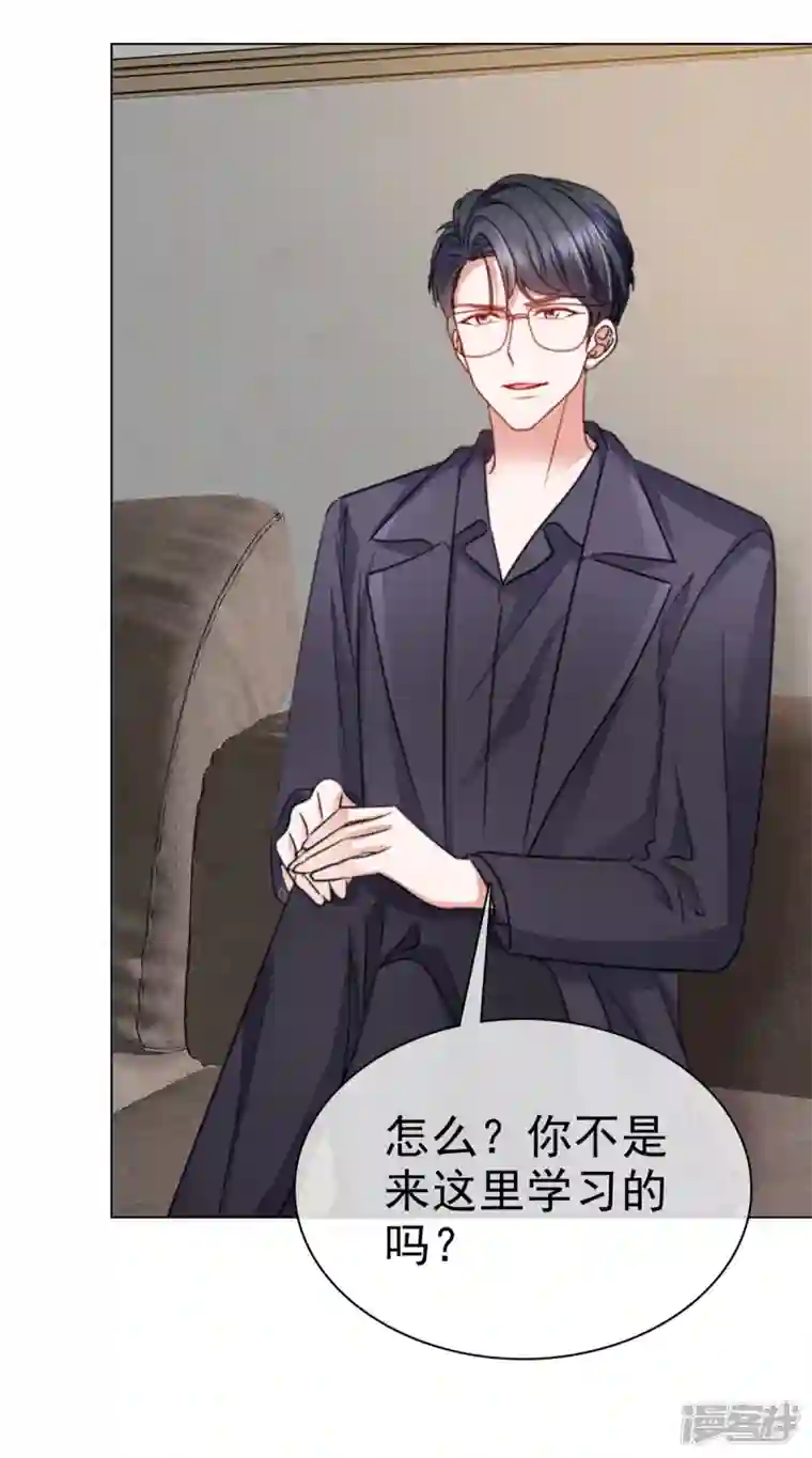 顶头上司成了我的金主第11话 我不是有意扑你怀里的