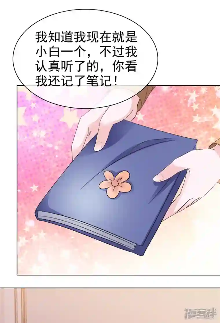 顶头上司成了我的金主第12话 你就是看我好欺负么！