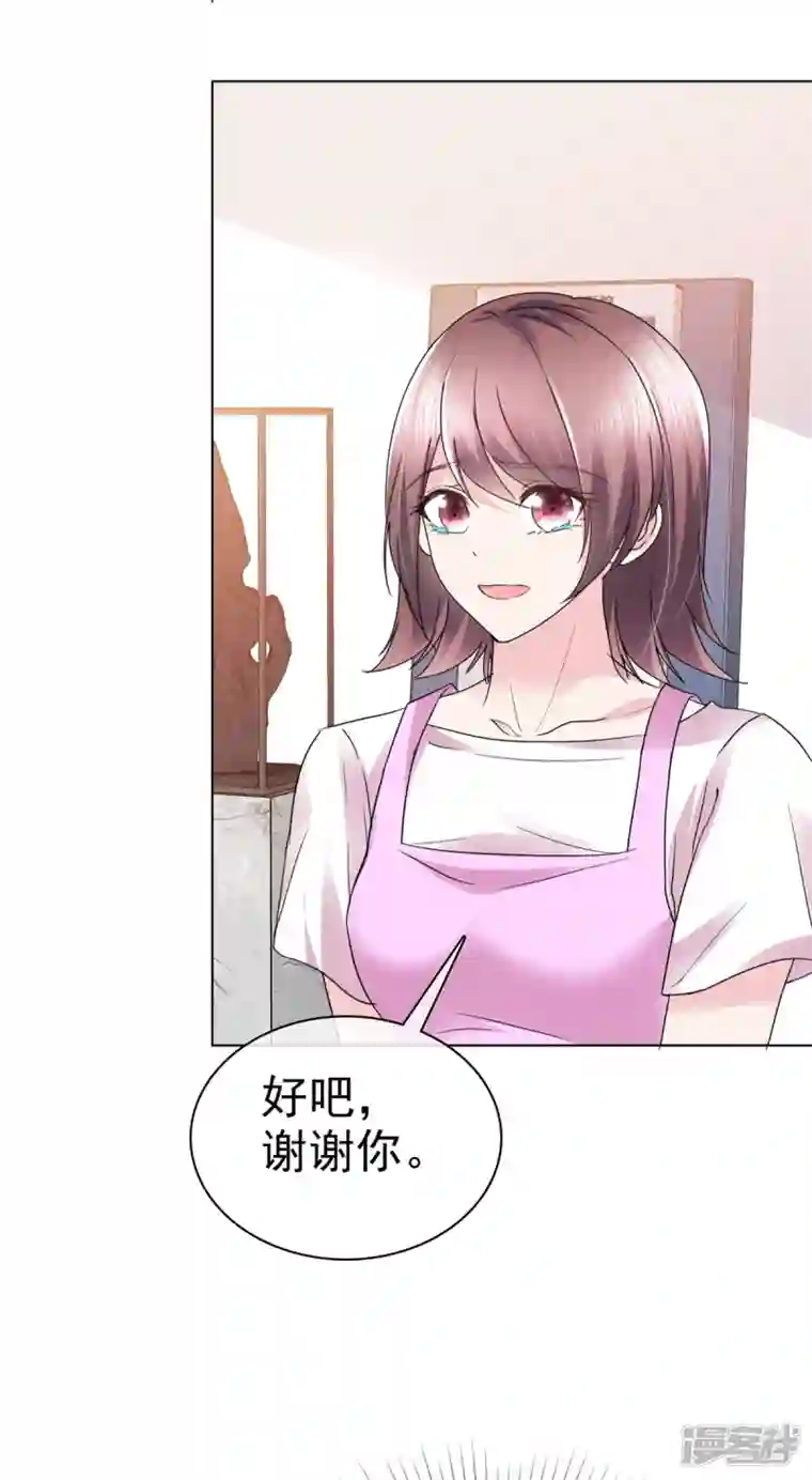 顶头上司成了我的金主第12话 你就是看我好欺负么！