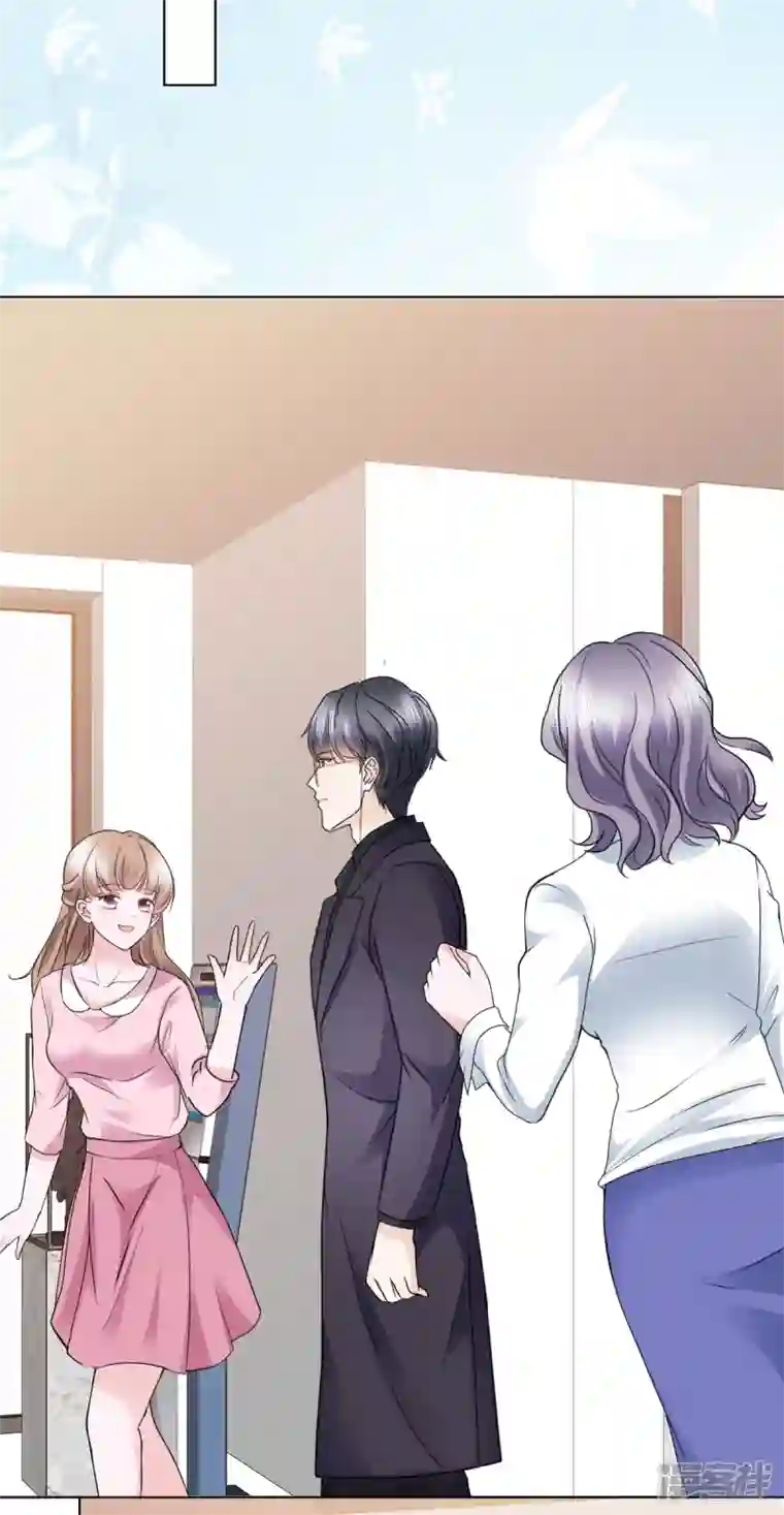 顶头上司成了我的金主第12话 你就是看我好欺负么！