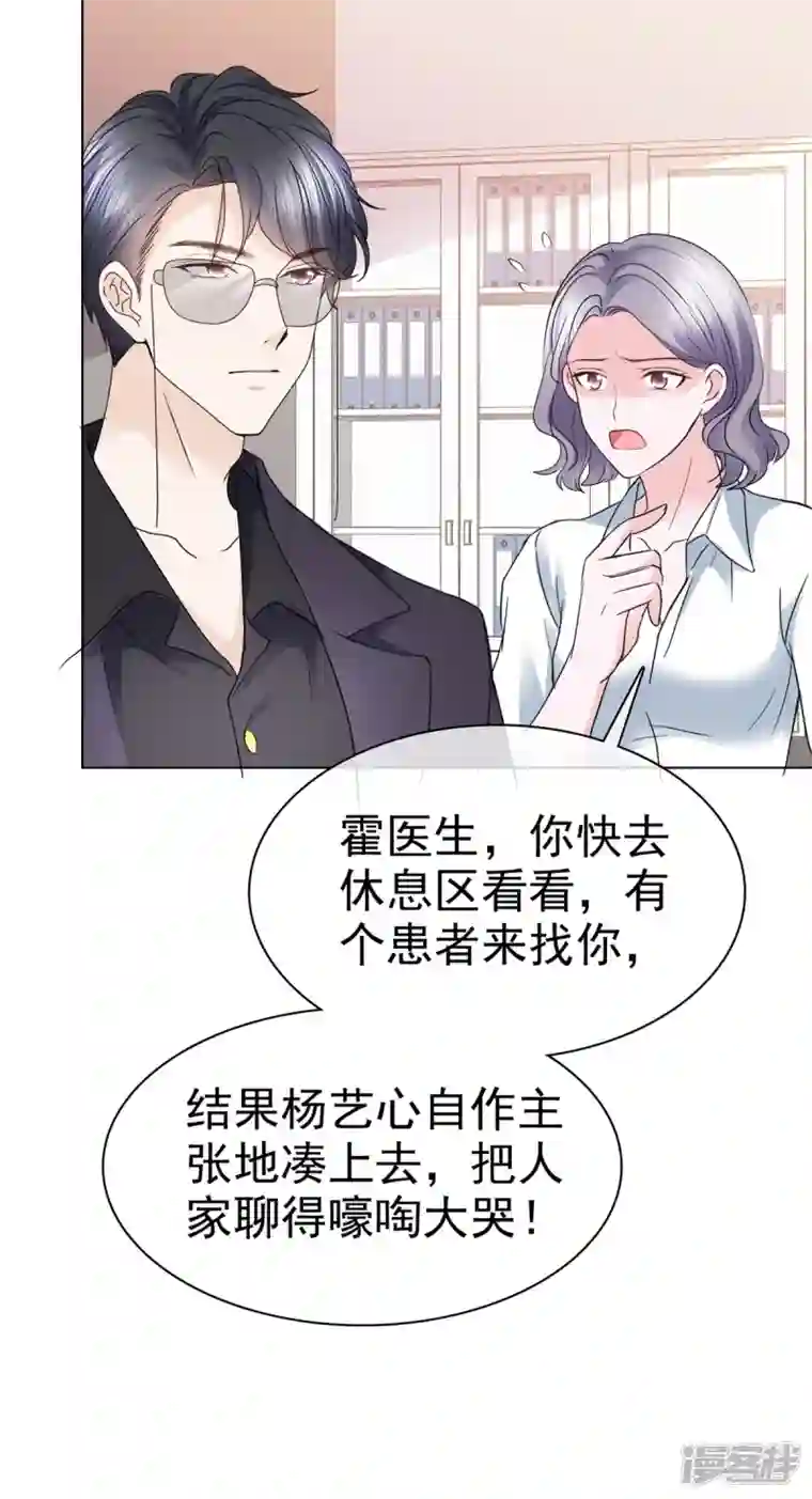 顶头上司成了我的金主第12话 你就是看我好欺负么！