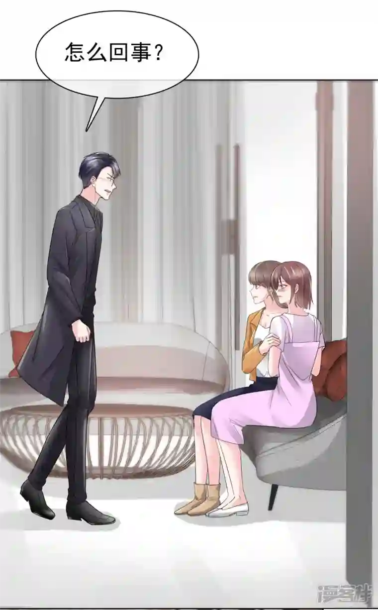 顶头上司成了我的金主第12话 你就是看我好欺负么！