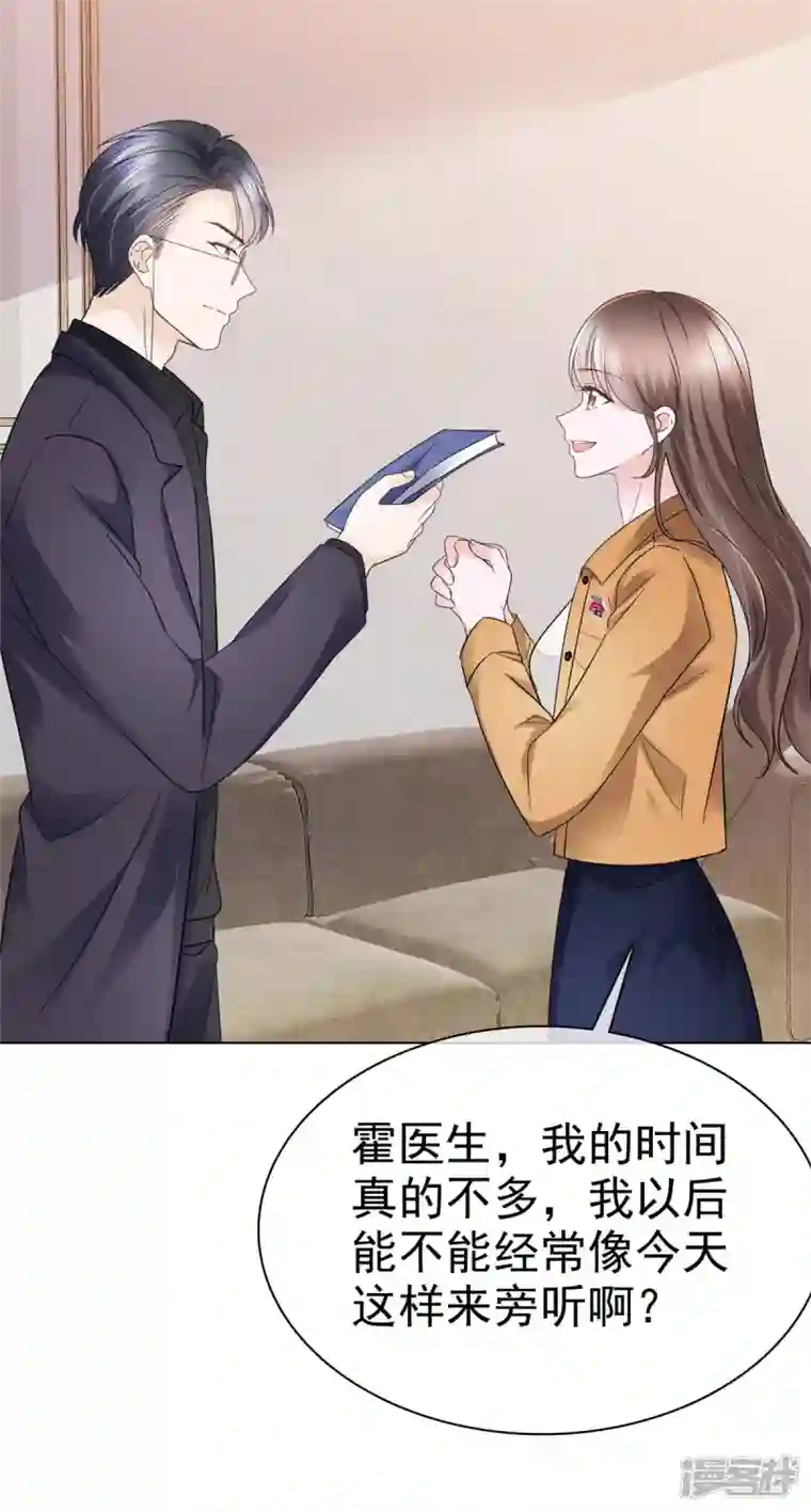 顶头上司成了我的金主第12话 你就是看我好欺负么！