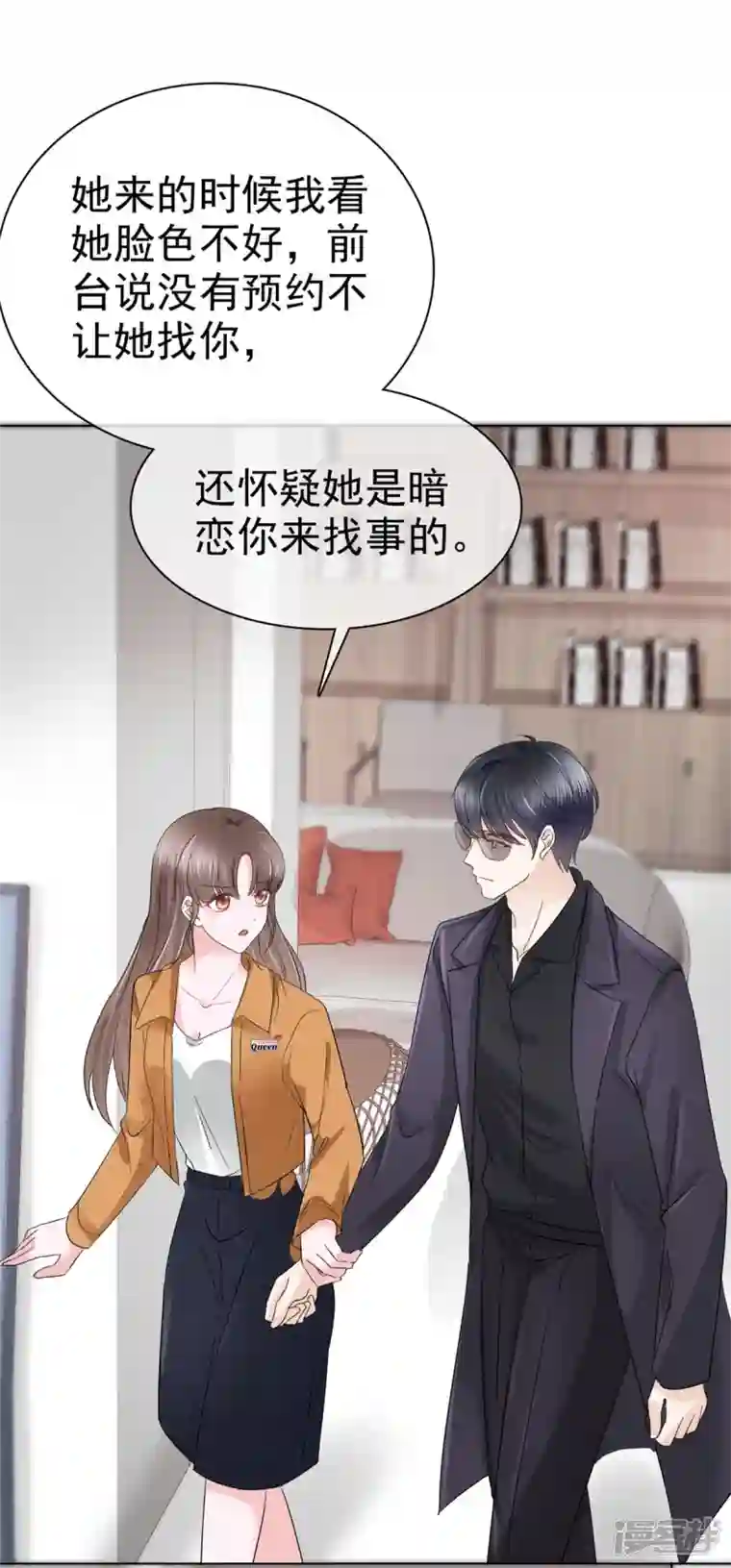 顶头上司成了我的金主第12话 你就是看我好欺负么！