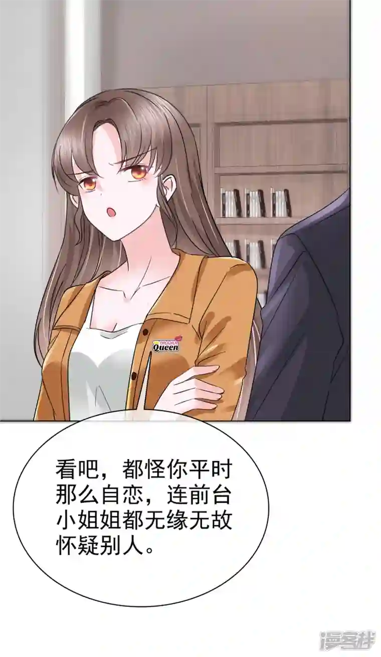 顶头上司成了我的金主第12话 你就是看我好欺负么！