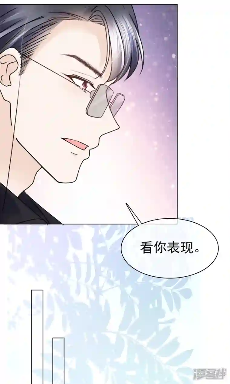 顶头上司成了我的金主第12话 你就是看我好欺负么！