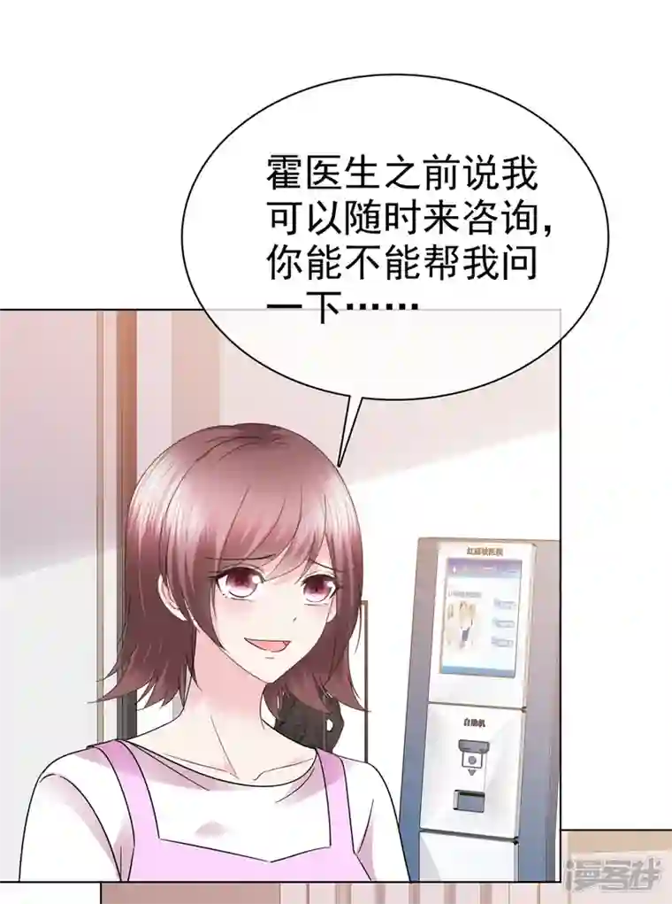 顶头上司成了我的金主第12话 你就是看我好欺负么！