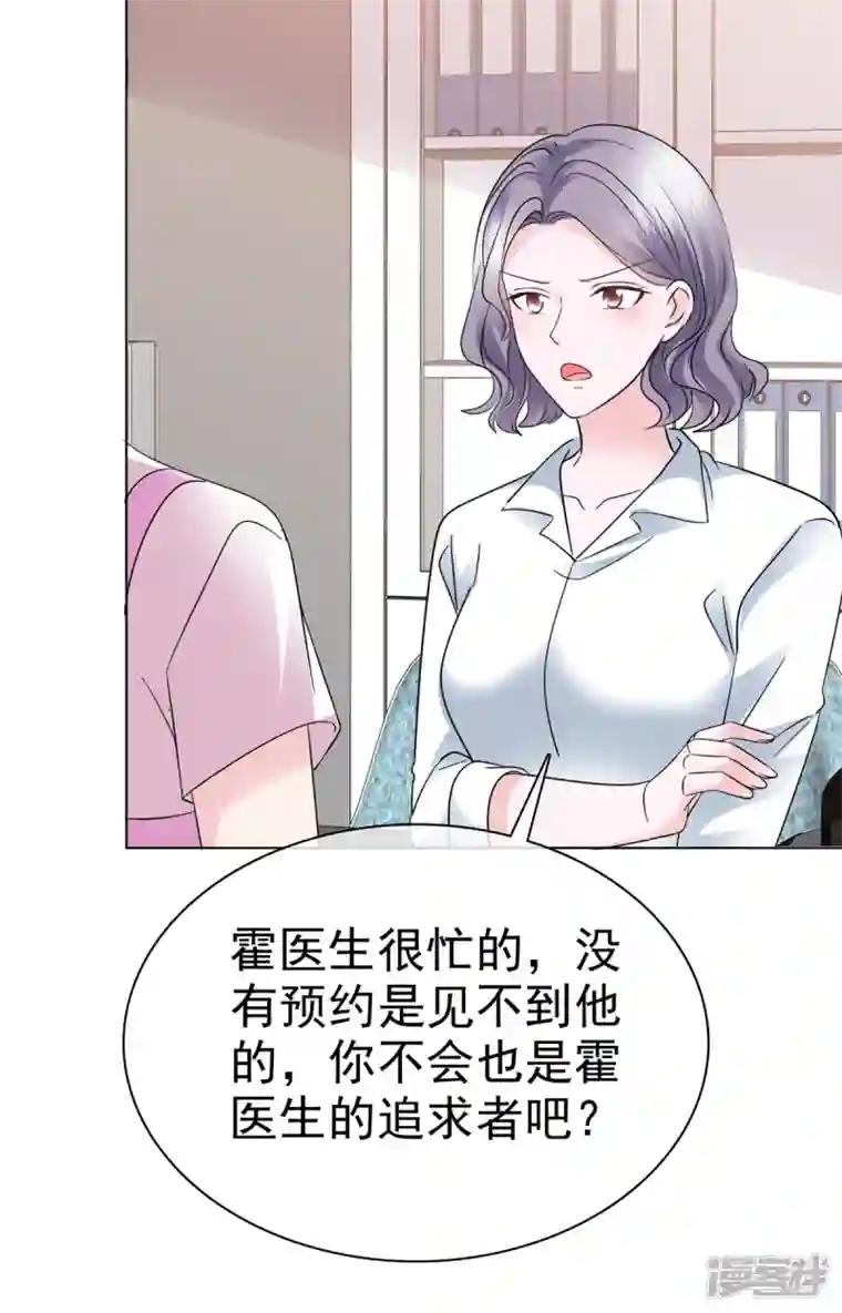 顶头上司成了我的金主第12话 你就是看我好欺负么！