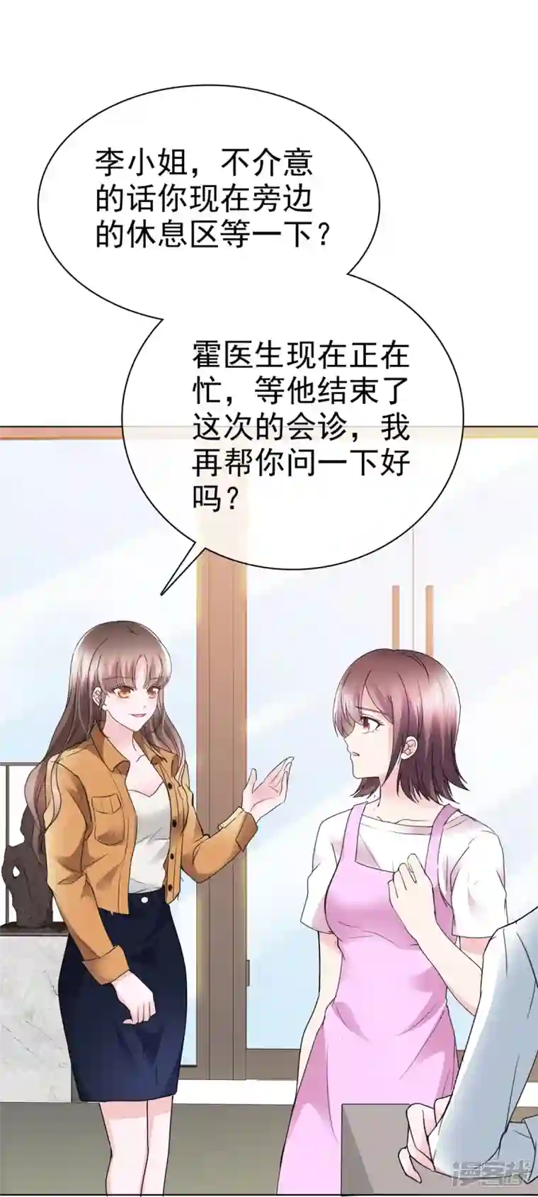 顶头上司成了我的金主第12话 你就是看我好欺负么！