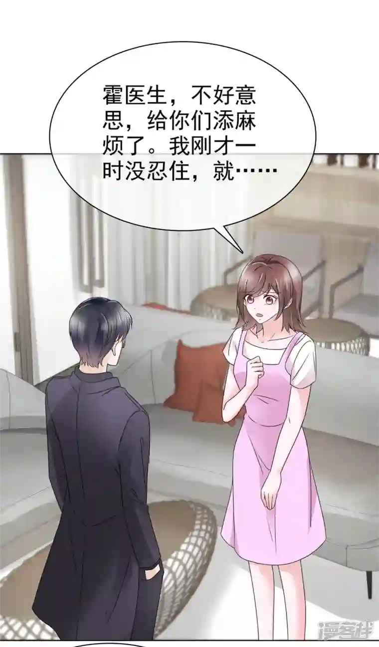 顶头上司成了我的金主第13话 杨艺心你算什么东西！