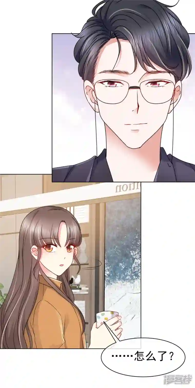 顶头上司成了我的金主第13话 杨艺心你算什么东西！