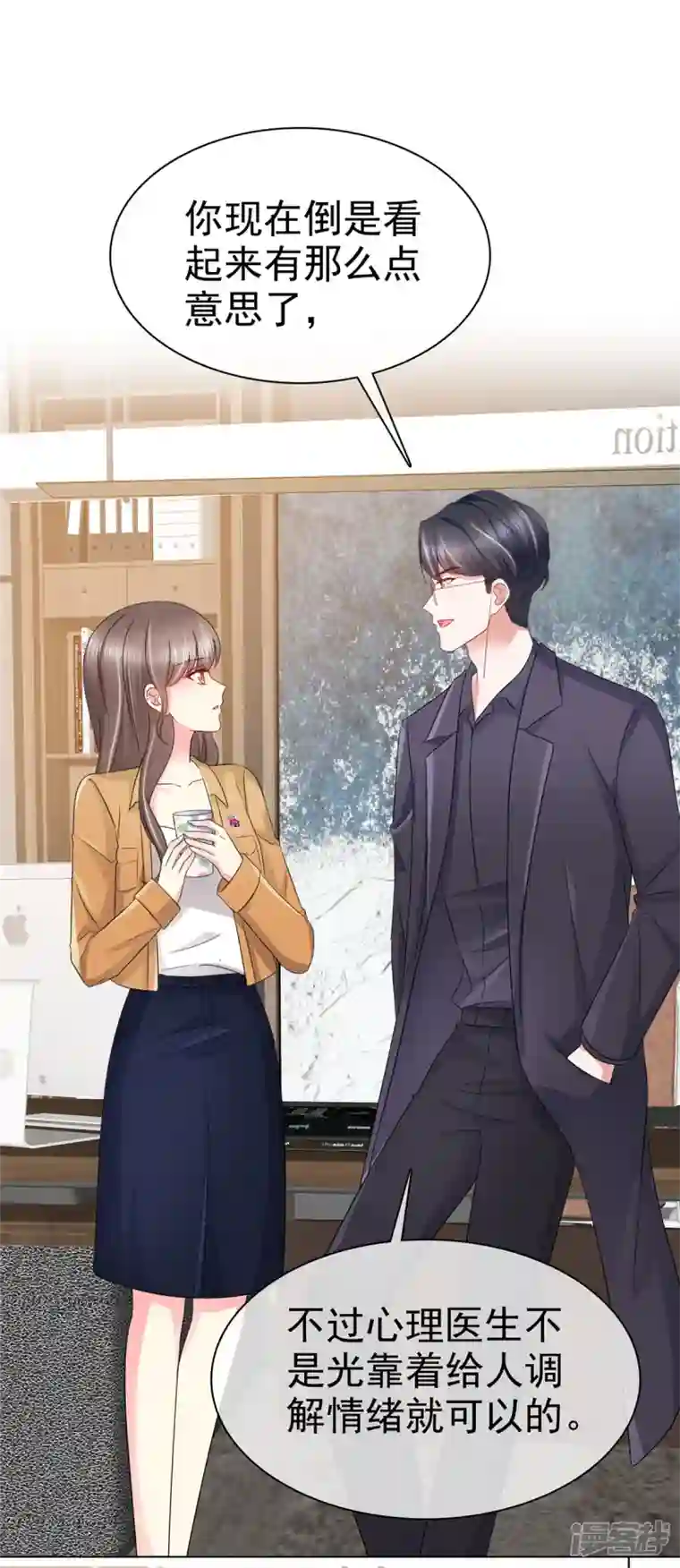 顶头上司成了我的金主第13话 杨艺心你算什么东西！