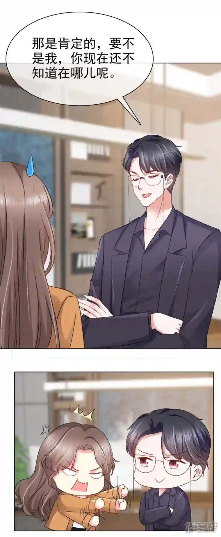 顶头上司成了我的金主第13话 杨艺心你算什么东西！