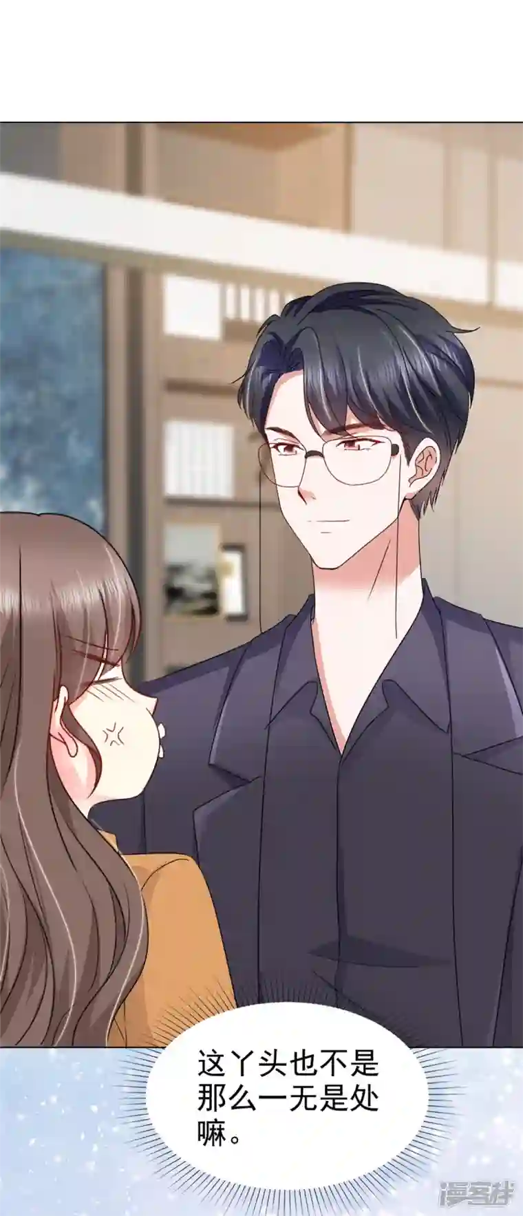 顶头上司成了我的金主第13话 杨艺心你算什么东西！