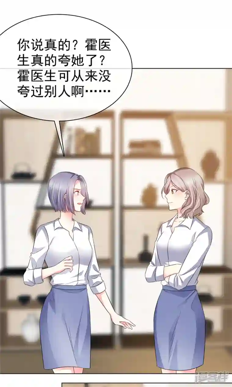 顶头上司成了我的金主第13话 杨艺心你算什么东西！