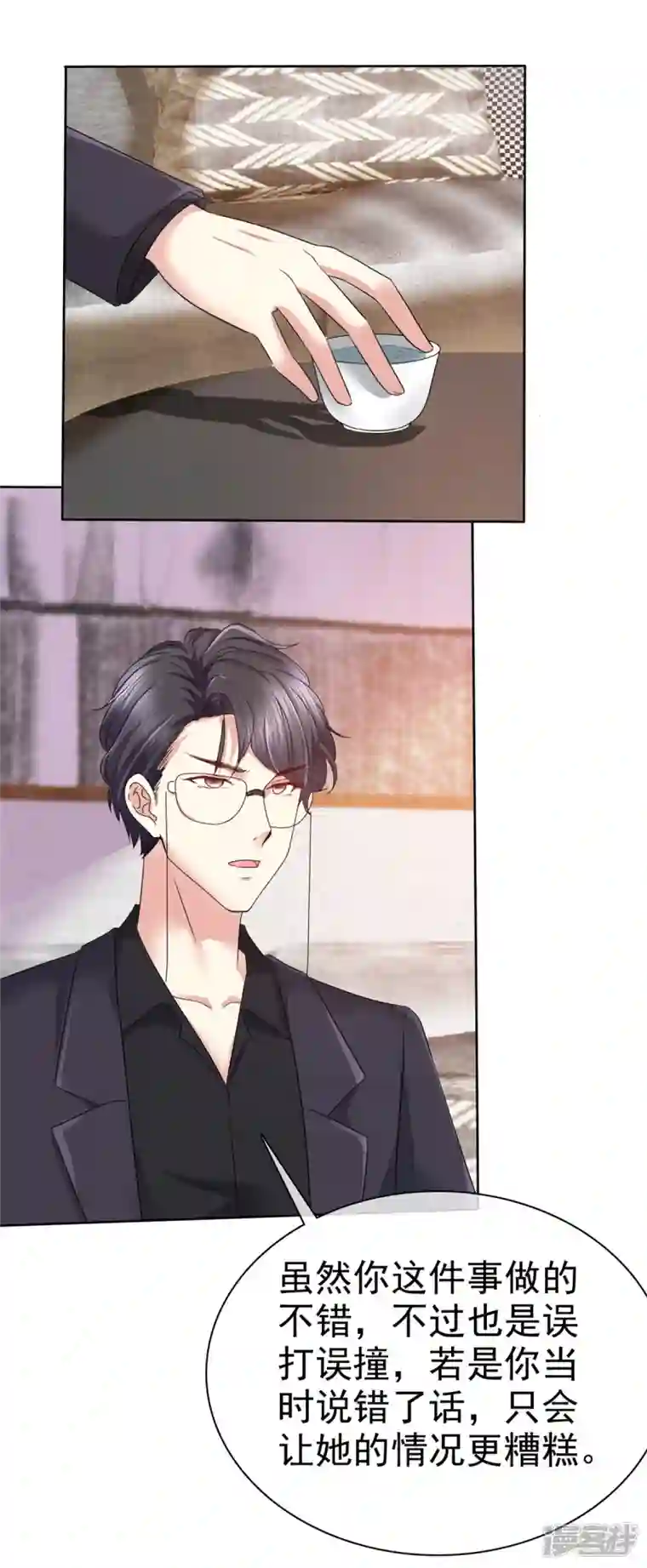 顶头上司成了我的金主第14话 鸿门宴？