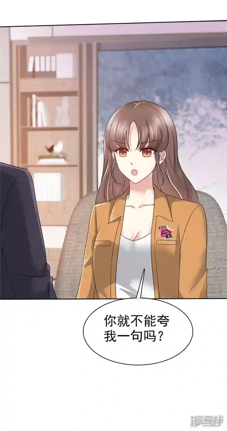 顶头上司成了我的金主第14话 鸿门宴？