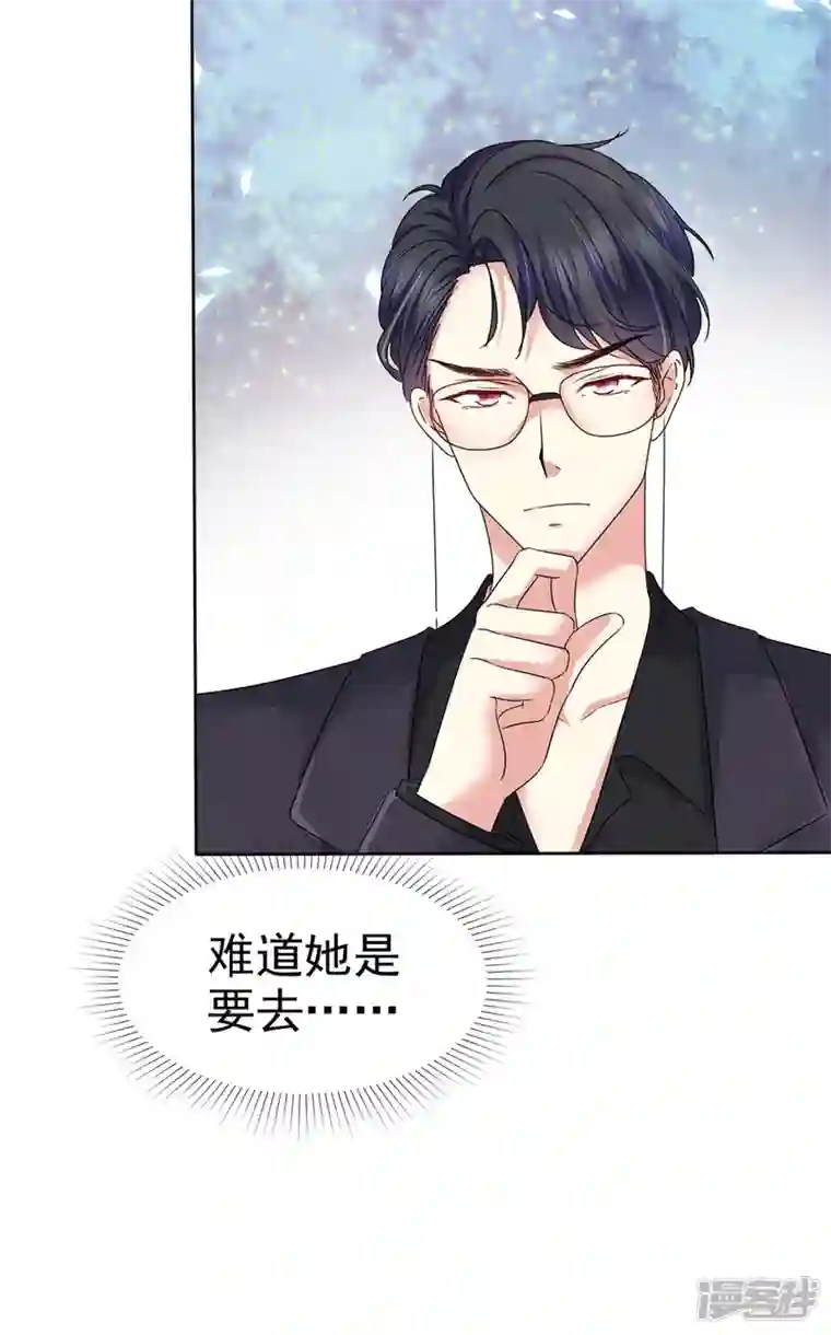 顶头上司成了我的金主第14话 鸿门宴？