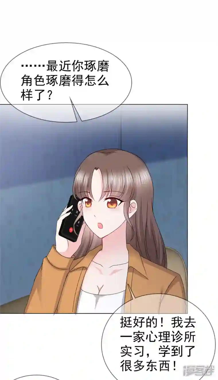 顶头上司成了我的金主第14话 鸿门宴？