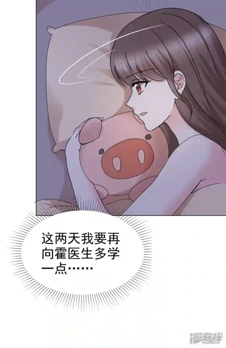 顶头上司成了我的金主第14话 鸿门宴？