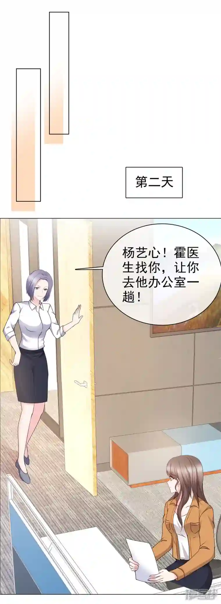顶头上司成了我的金主第14话 鸿门宴？