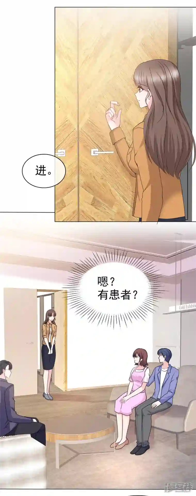 顶头上司成了我的金主第14话 鸿门宴？