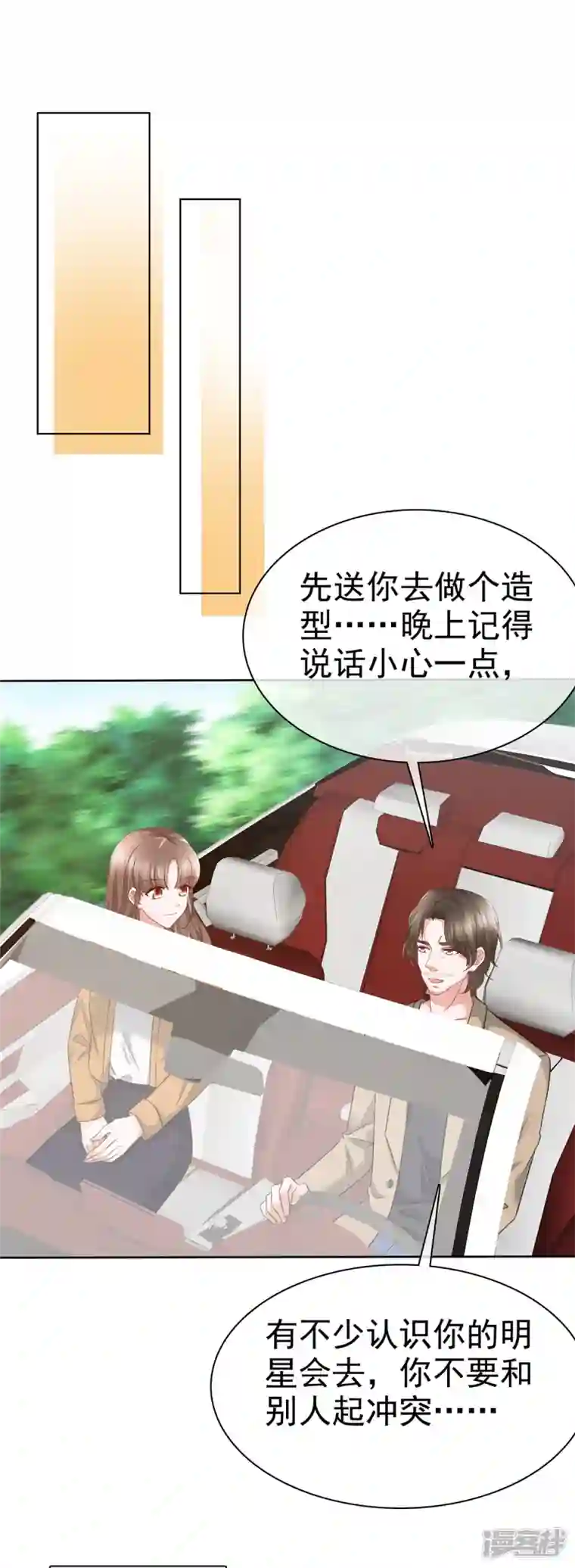 顶头上司成了我的金主第15话 还是霍少套路深！