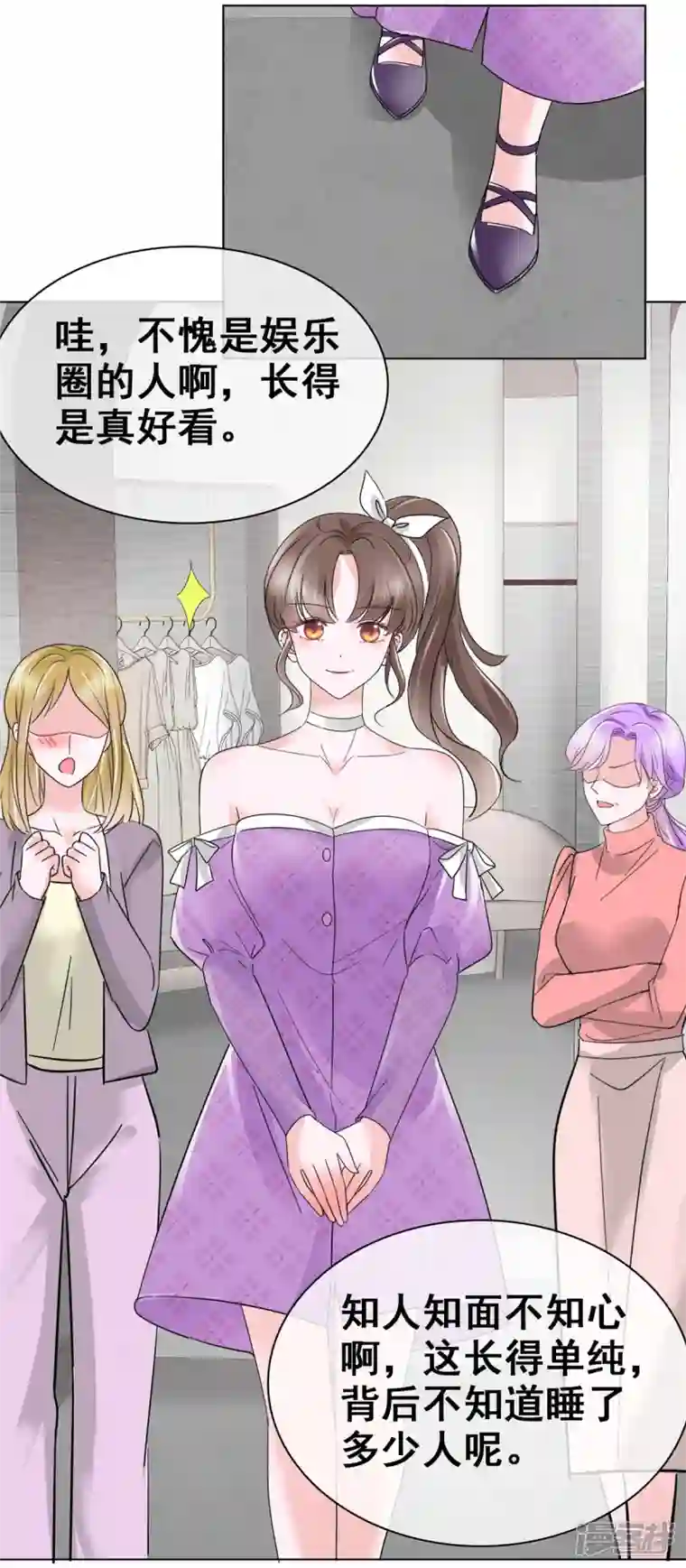 顶头上司成了我的金主第15话 还是霍少套路深！