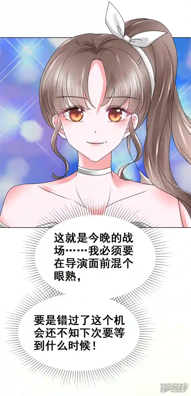 顶头上司成了我的金主第15话 还是霍少套路深！