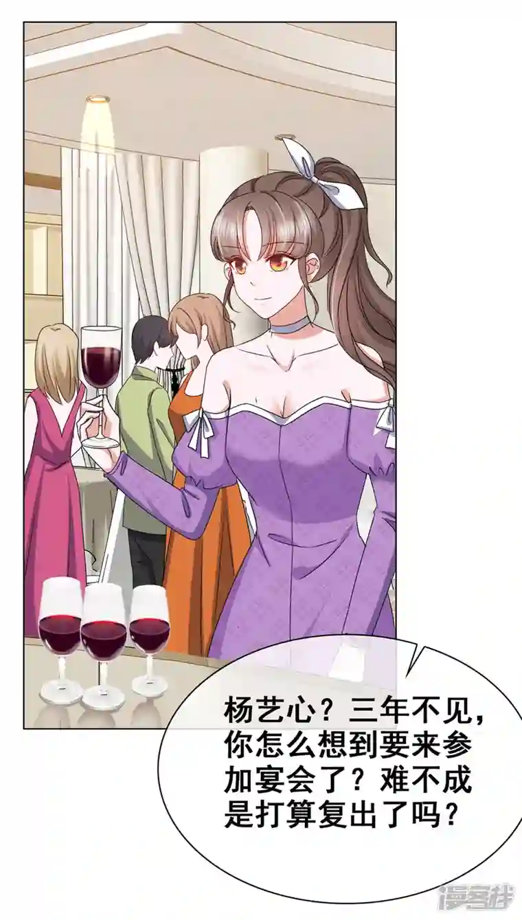 顶头上司成了我的金主第15话 还是霍少套路深！