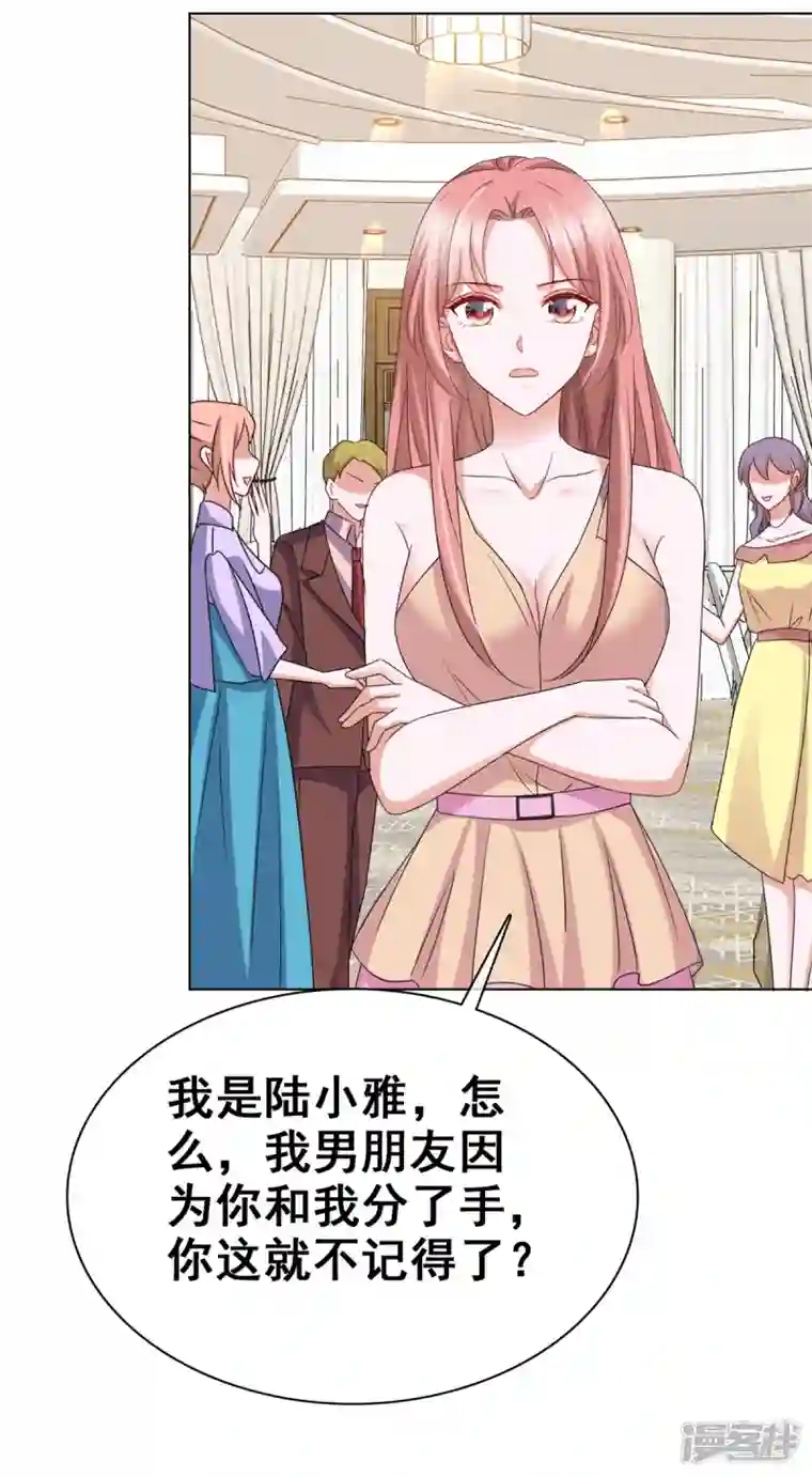 顶头上司成了我的金主第15话 还是霍少套路深！