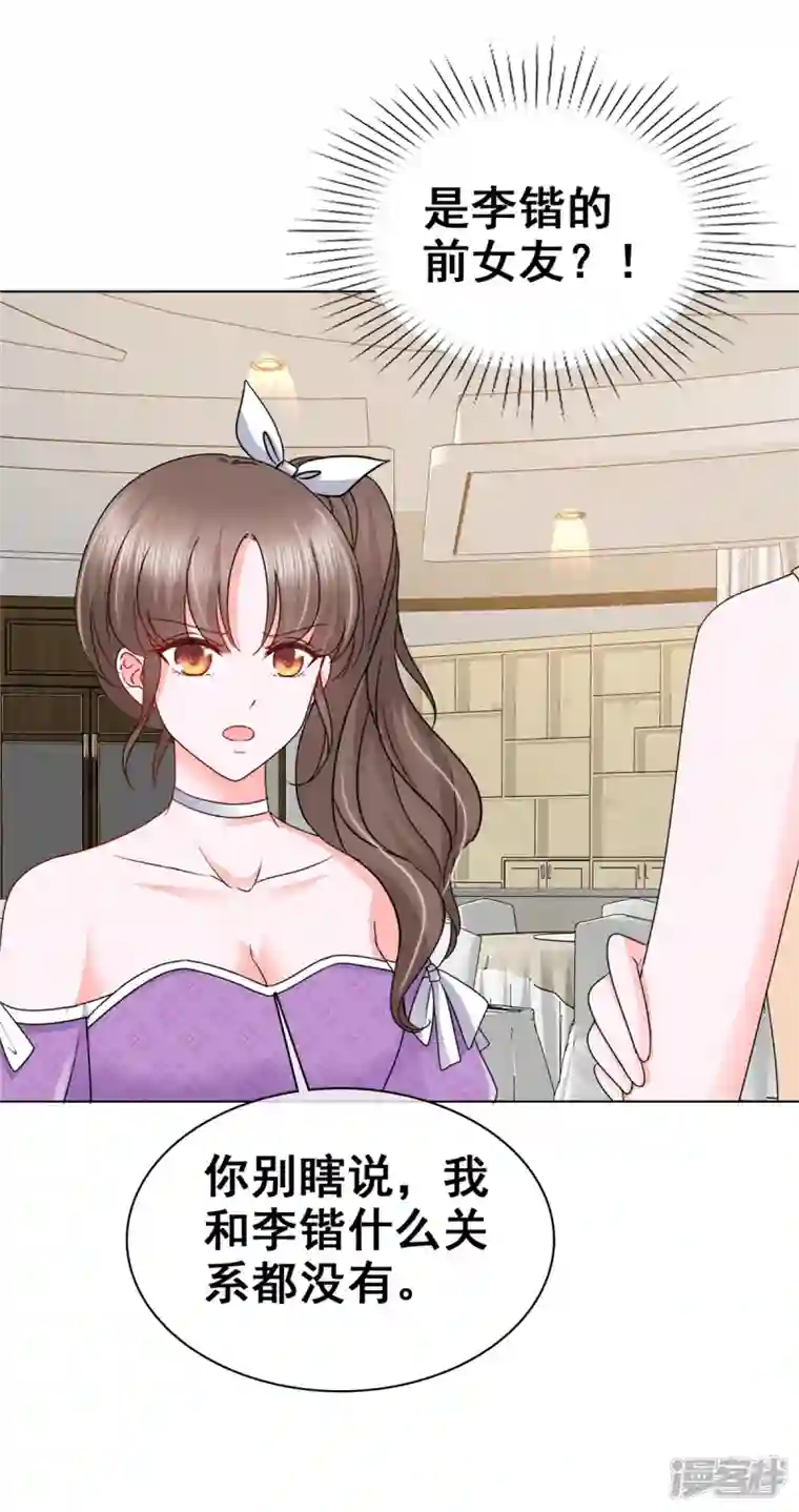 顶头上司成了我的金主第15话 还是霍少套路深！