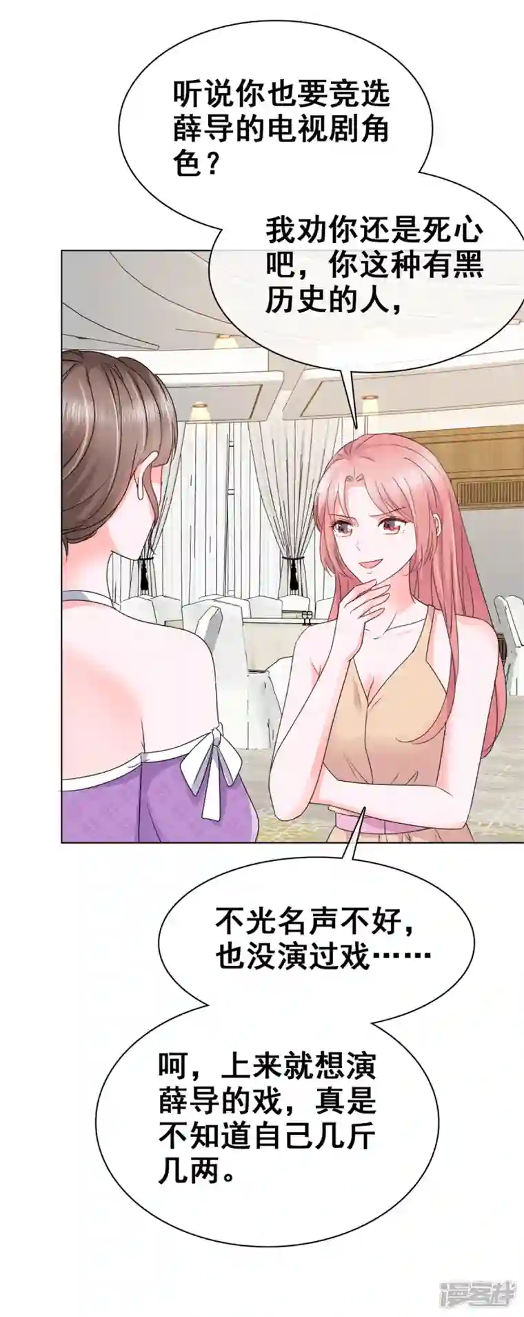 顶头上司成了我的金主第15话 还是霍少套路深！