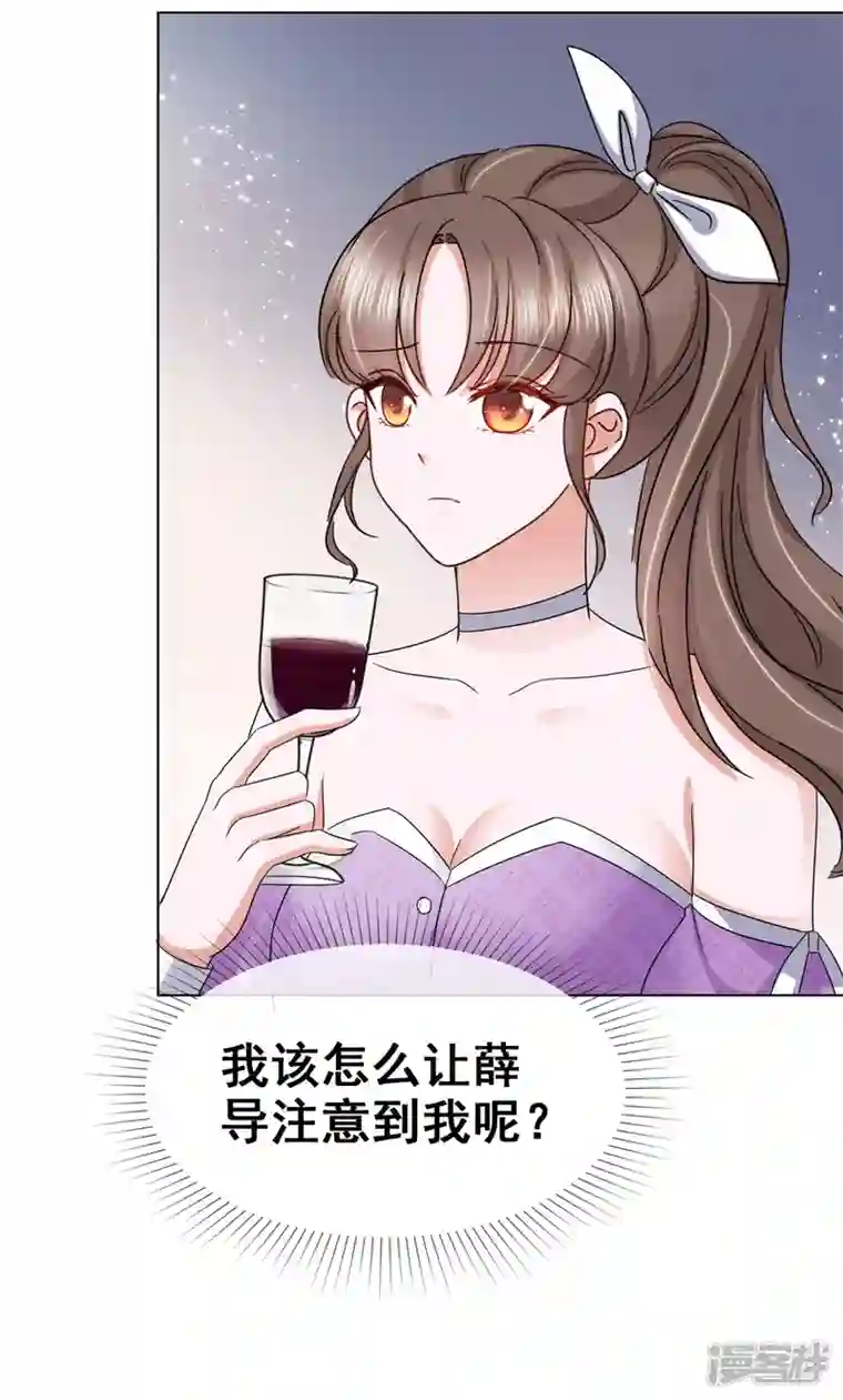 顶头上司成了我的金主第15话 还是霍少套路深！