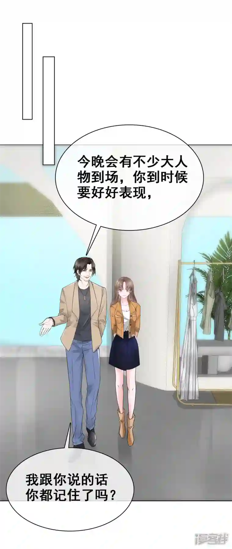 顶头上司成了我的金主第15话 还是霍少套路深！