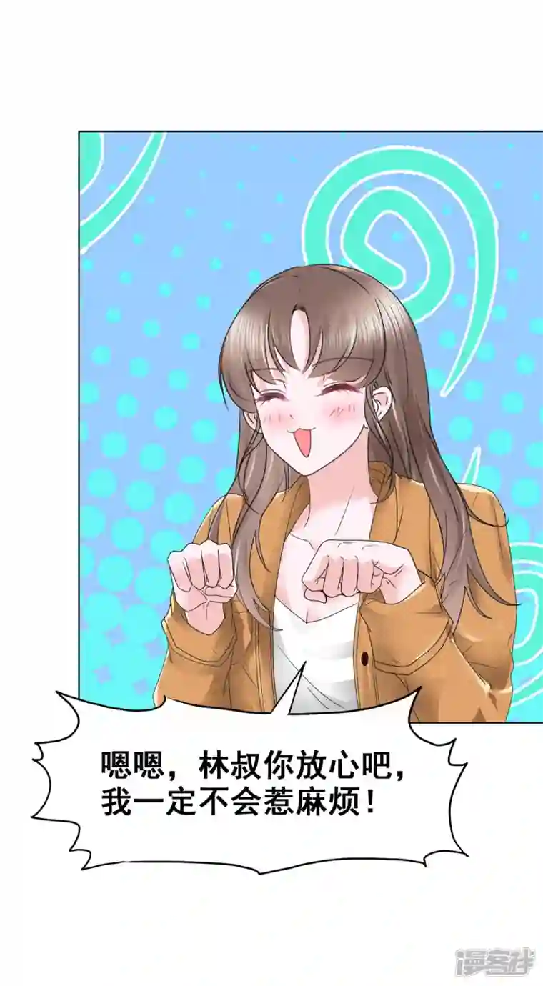 顶头上司成了我的金主第15话 还是霍少套路深！