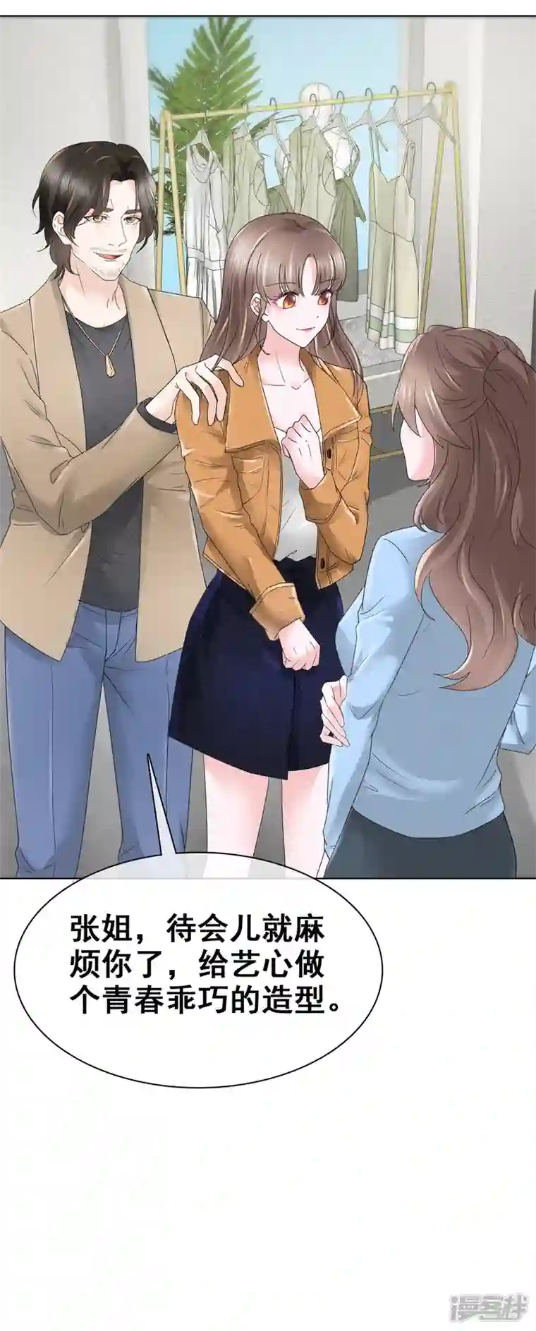 顶头上司成了我的金主第15话 还是霍少套路深！