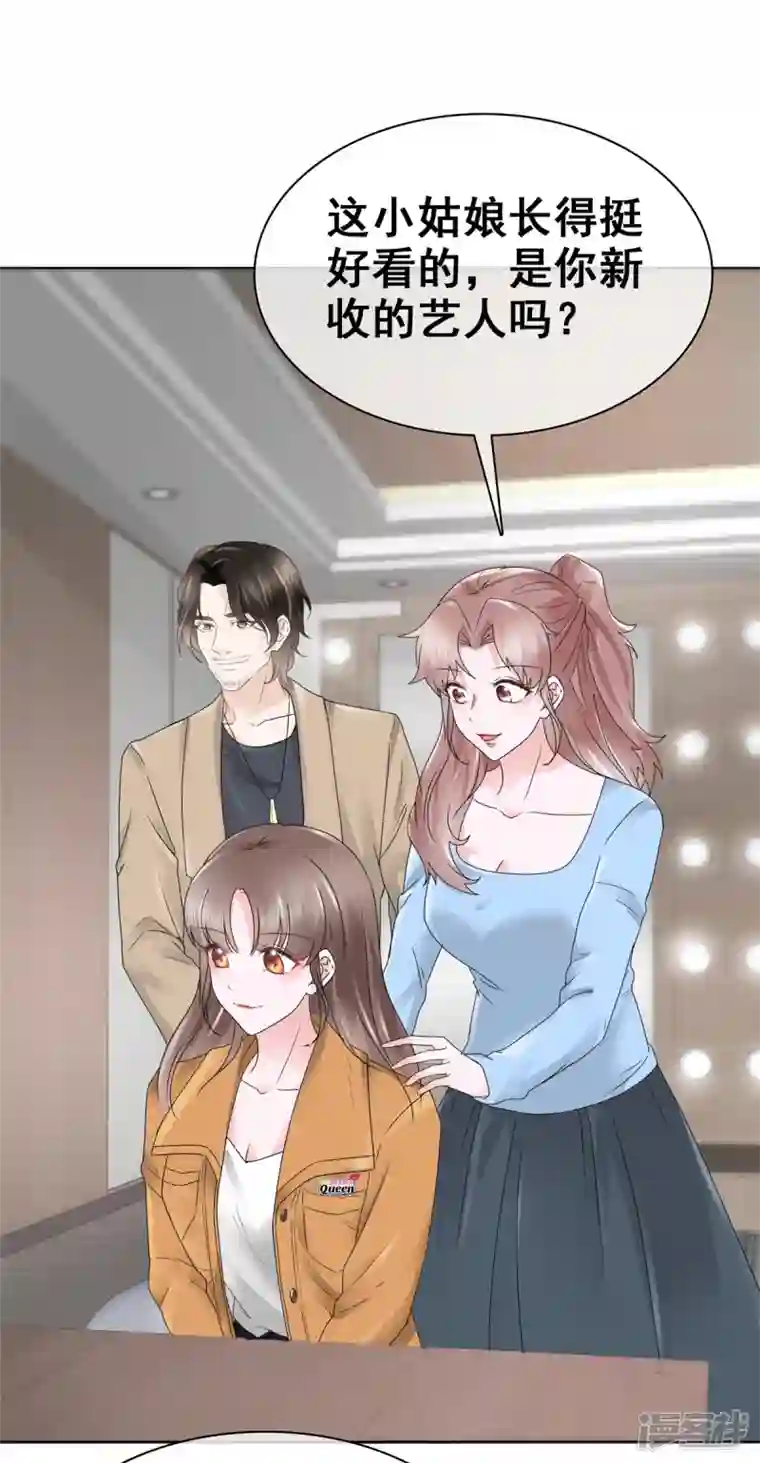 顶头上司成了我的金主第15话 还是霍少套路深！