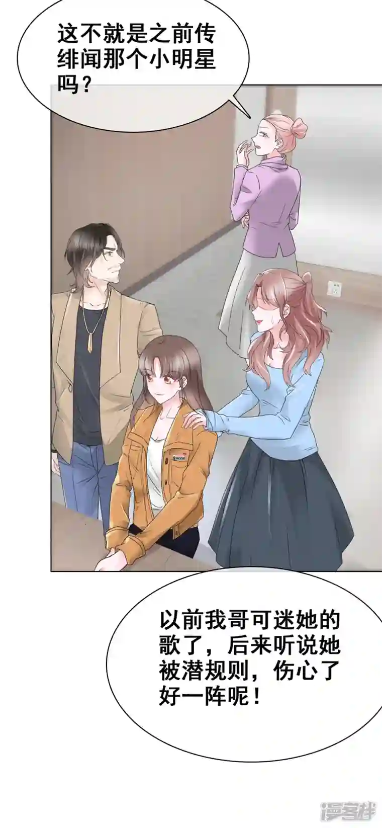 顶头上司成了我的金主第15话 还是霍少套路深！