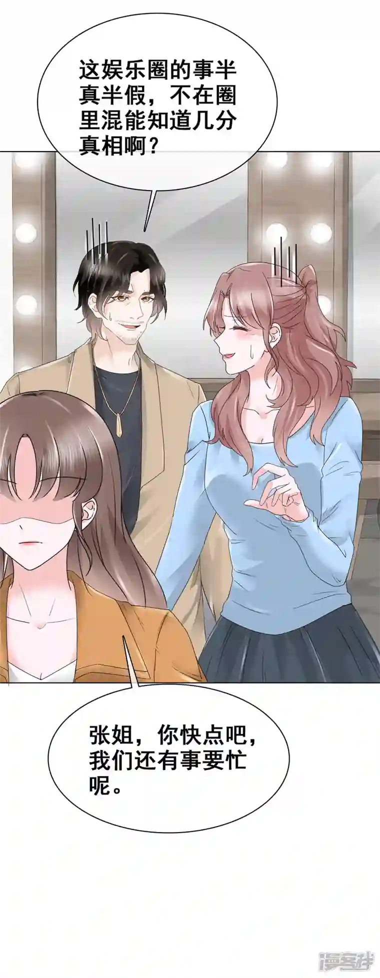 顶头上司成了我的金主第15话 还是霍少套路深！