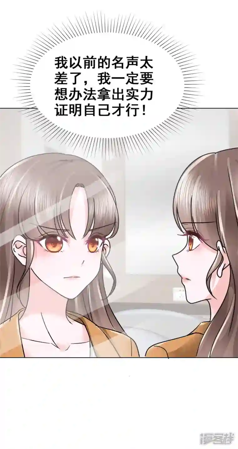 顶头上司成了我的金主第15话 还是霍少套路深！