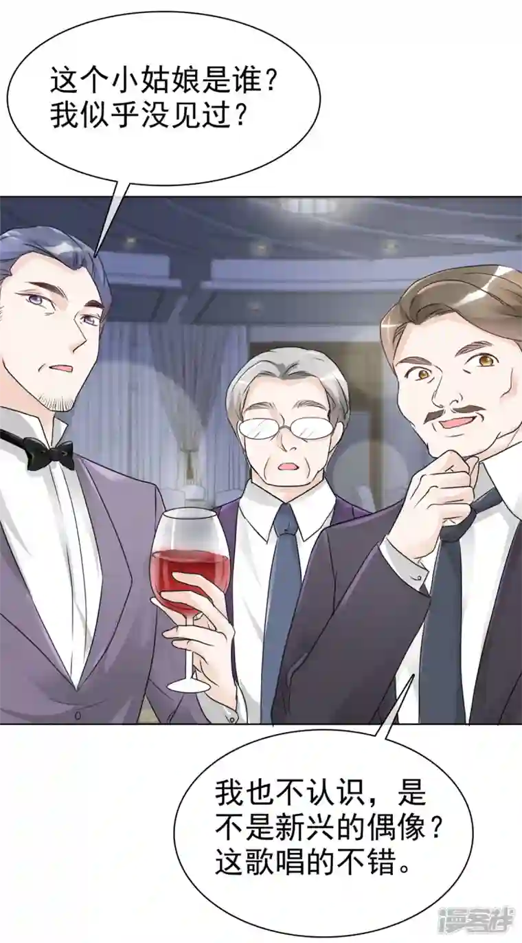 顶头上司成了我的金主第16话 你怎么在这里？