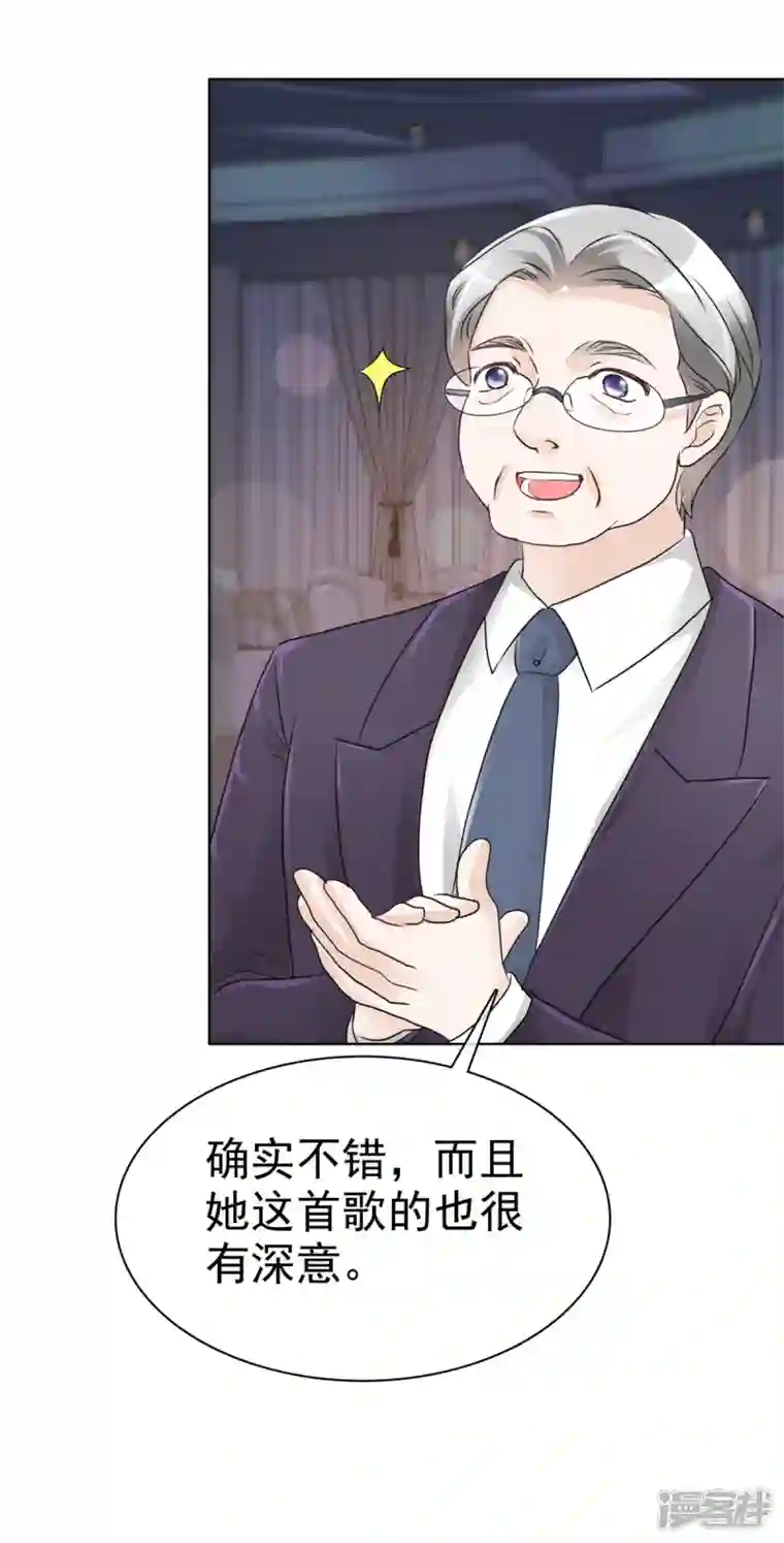 顶头上司成了我的金主第16话 你怎么在这里？