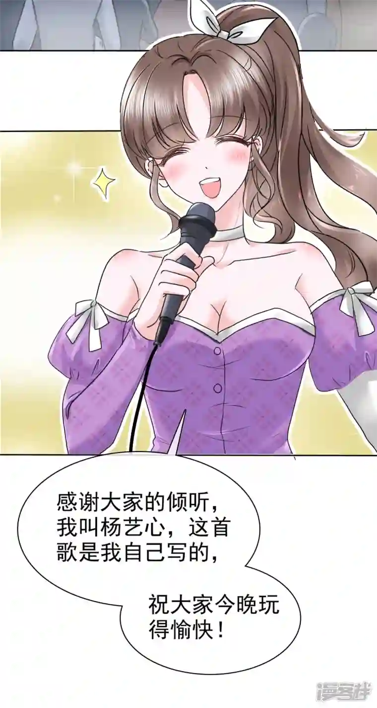 顶头上司成了我的金主第16话 你怎么在这里？